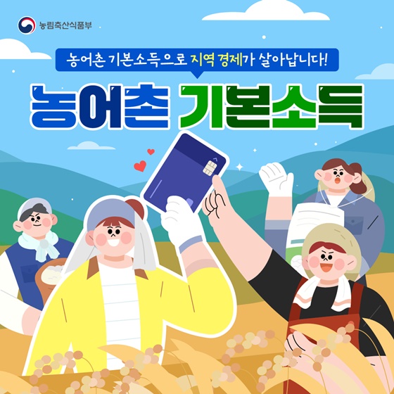 부자도 80만원 기본소득, 전국 최초 전 주민에 주는 곳 나왔다