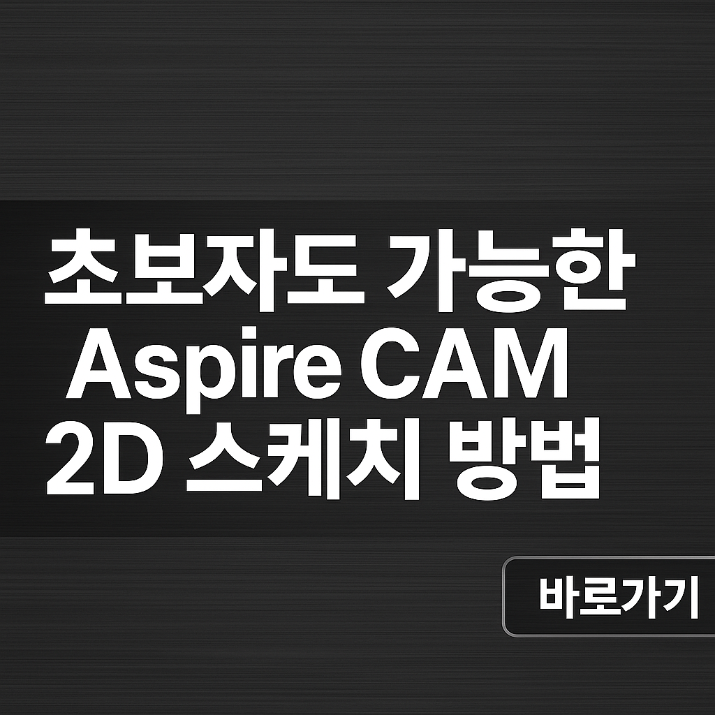 Aspire