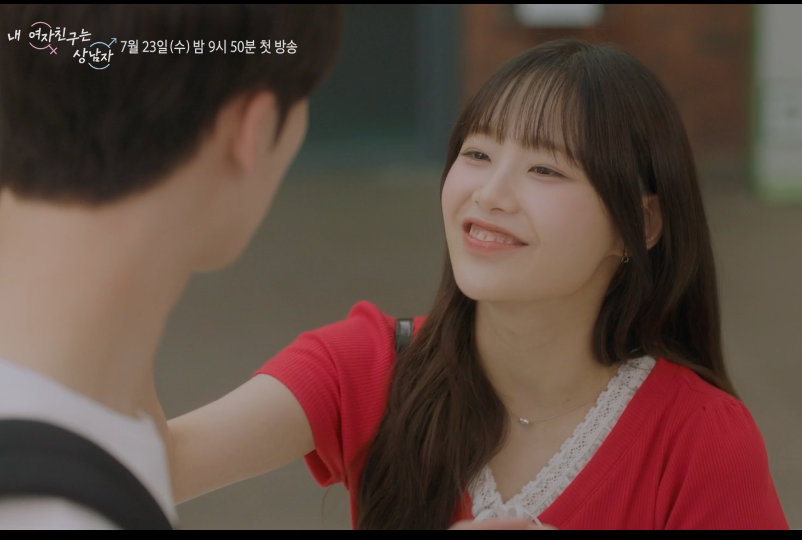 내 여자친구는 상남자