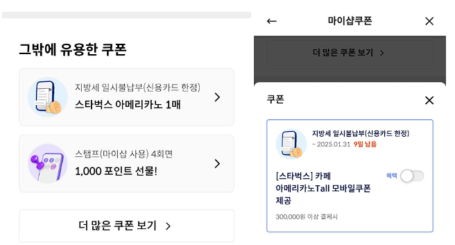 자동차세 연납 할인 신청