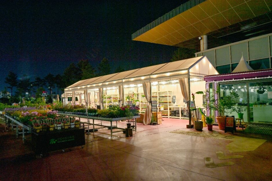 국립세종수목원 우리함께야 