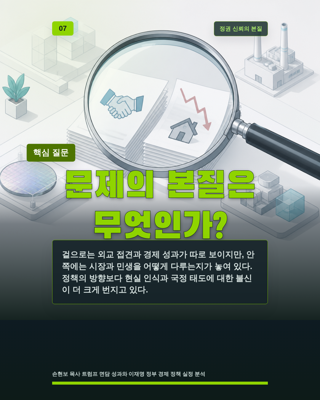 문제의 본질은 무엇인가?