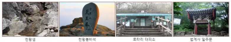 지리산 천왕봉 등산코스