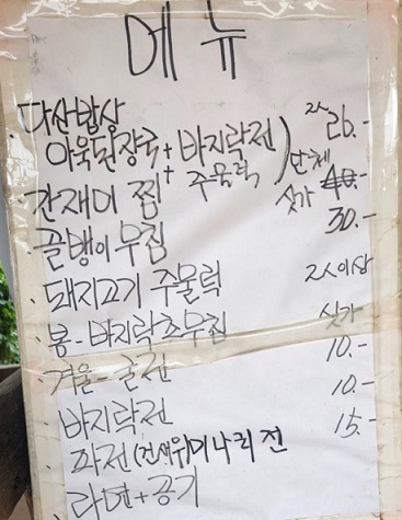 메뉴