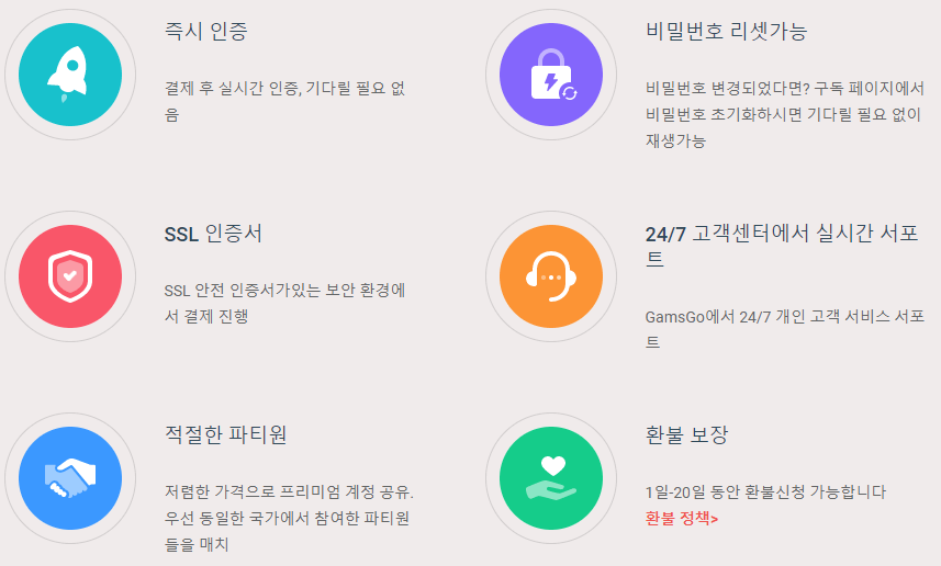 GomsGo 가입문의