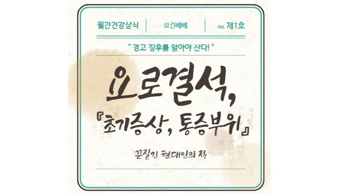 요로결석-초기증상-통증부위