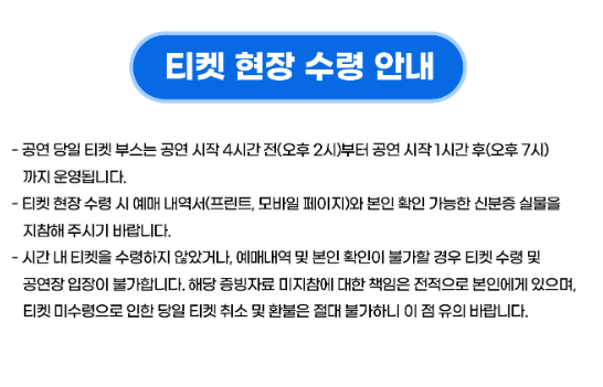 싸이 흠뻑쇼 예매 일정 티켓팅 장소