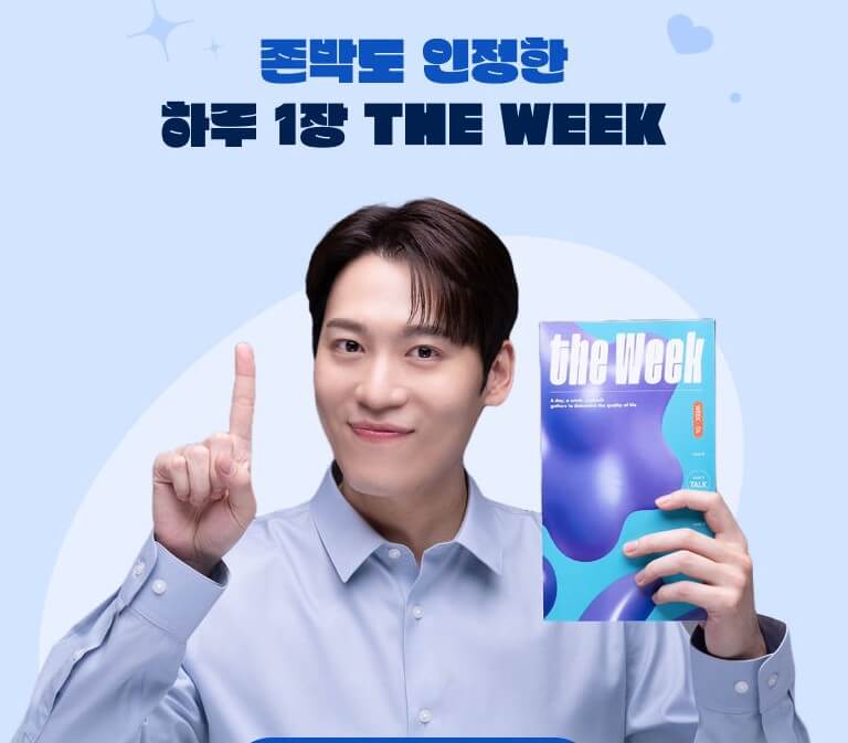 뇌새김-메인-모델-존박입니다.