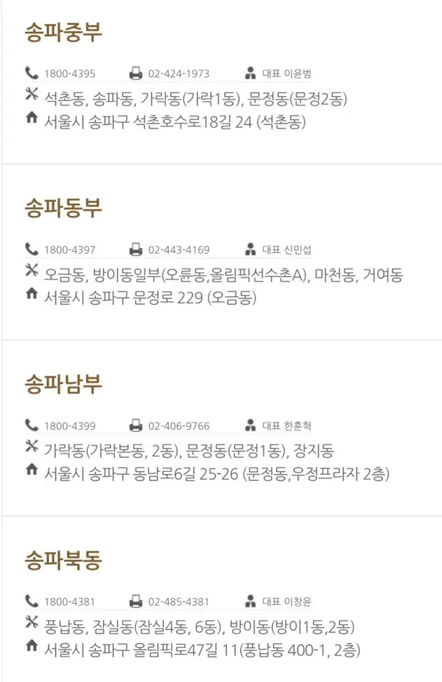 코원에너지서비스-고객센터