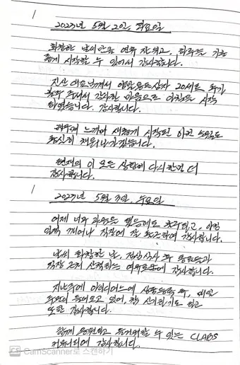 귀사의 무궁한 발전을 기원합니다 뜻 사용 예시_12