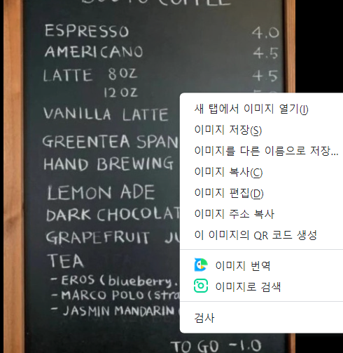 파파고 이미지 번역 PC, 모바일 앱