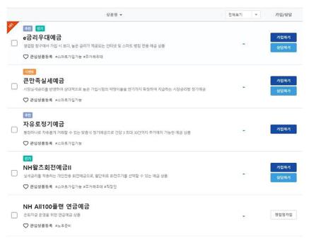 농협 정기예금