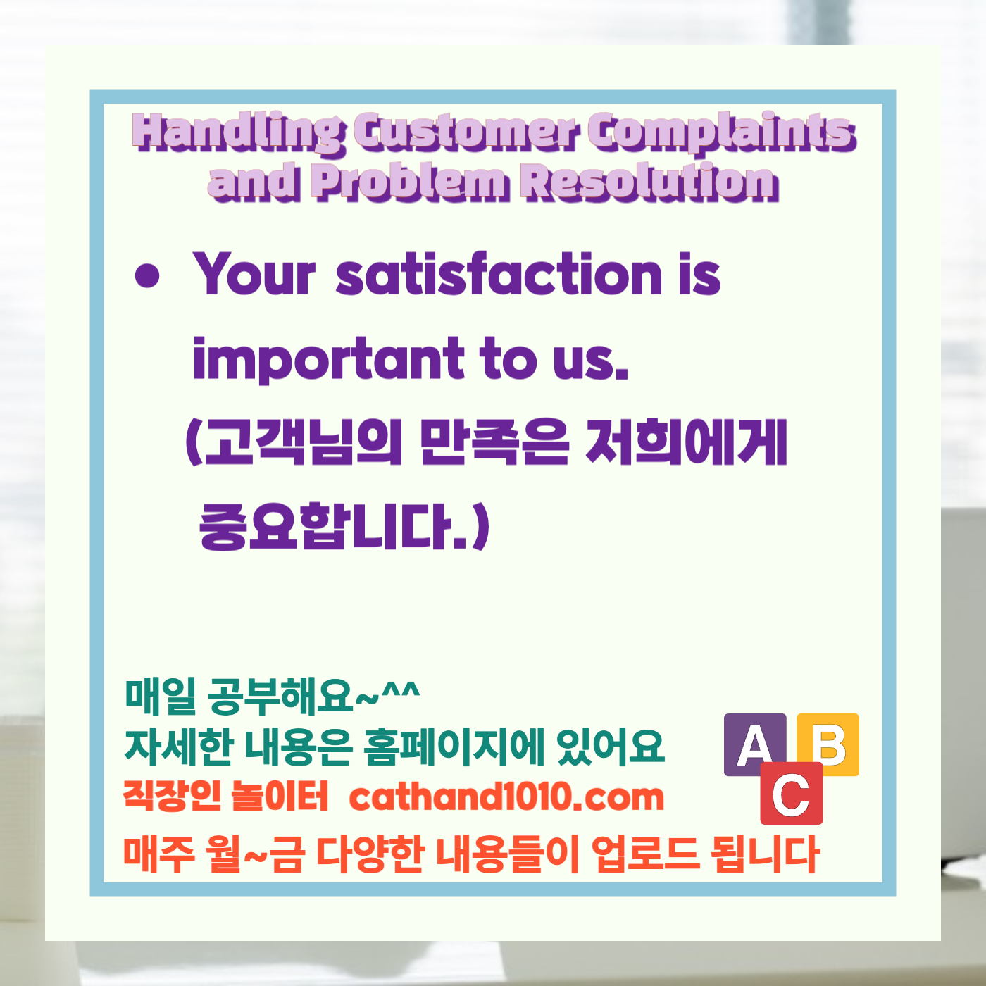 비즈니스 영어, 직장인 영어, 업무 영어