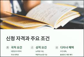 국가장학금 서류부터 신청기간까지 총정리