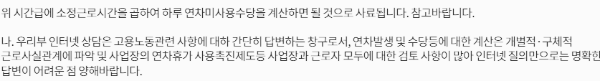소정근로시간 * 연차미사용수당