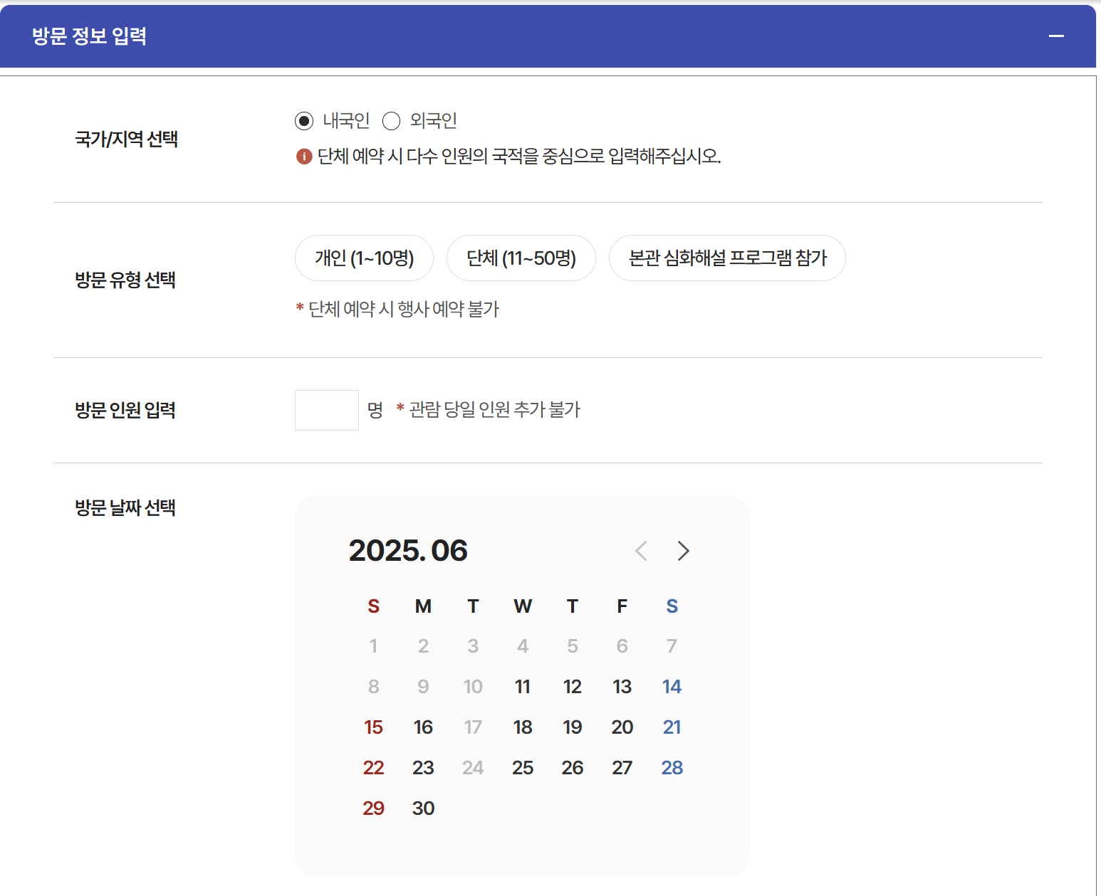 청와대 관람 예약 방법 소요 시간 주차