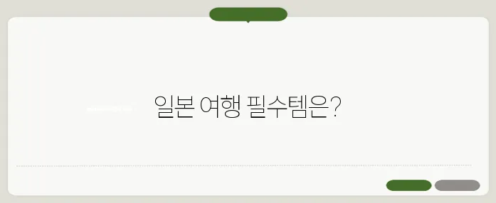 일본소화제 "오타이산" 일본여행 필수템 소화제! 효능 및 성분