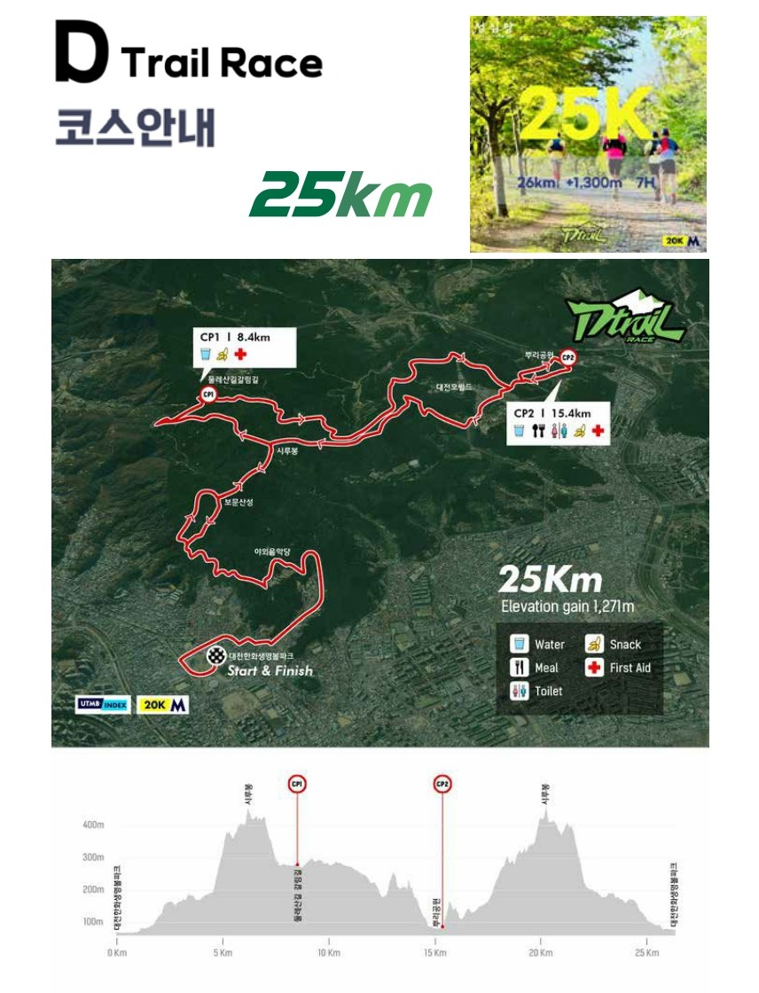 대전 중구 축제 관련 사진