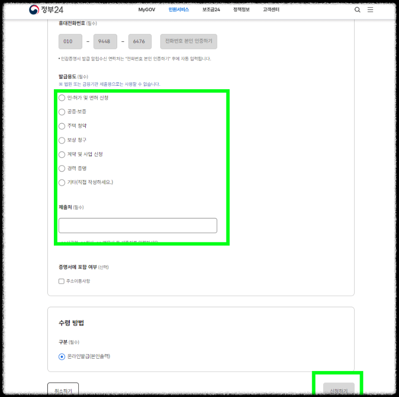 인감증명서 인터넷발급