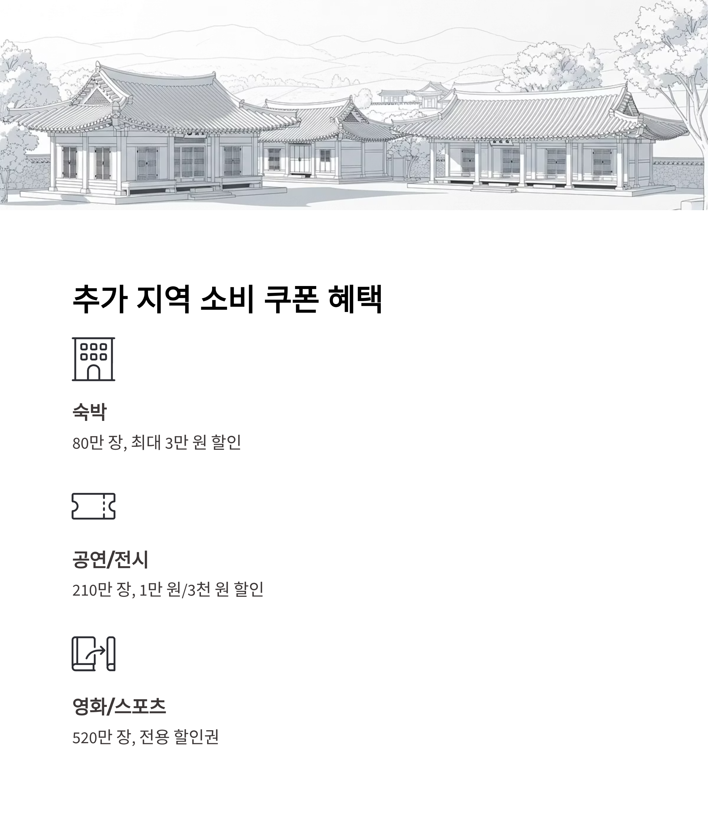 상생페이백7