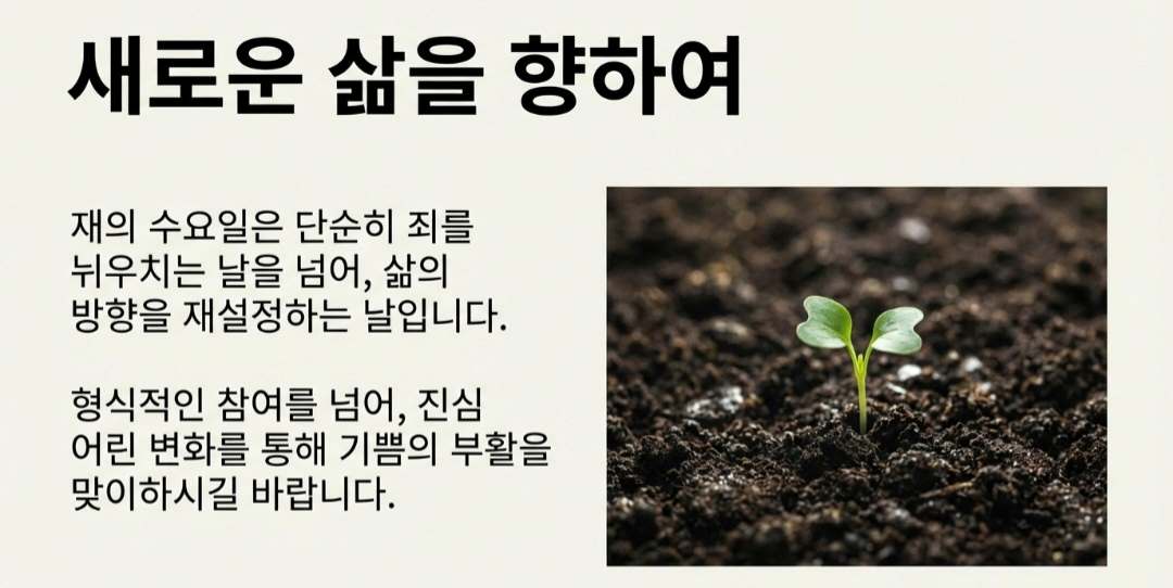 재의수요일이란-사진3