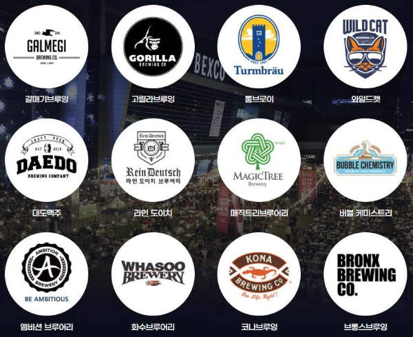 2024부산수제맥주축제_브루어리_라인업