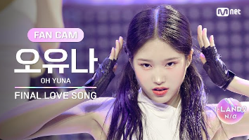 오유나