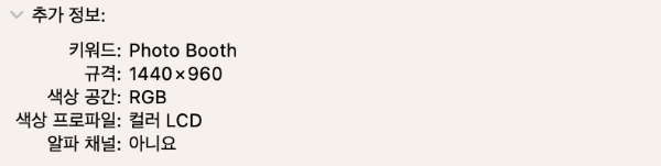 맥북 카메라 사진 화질