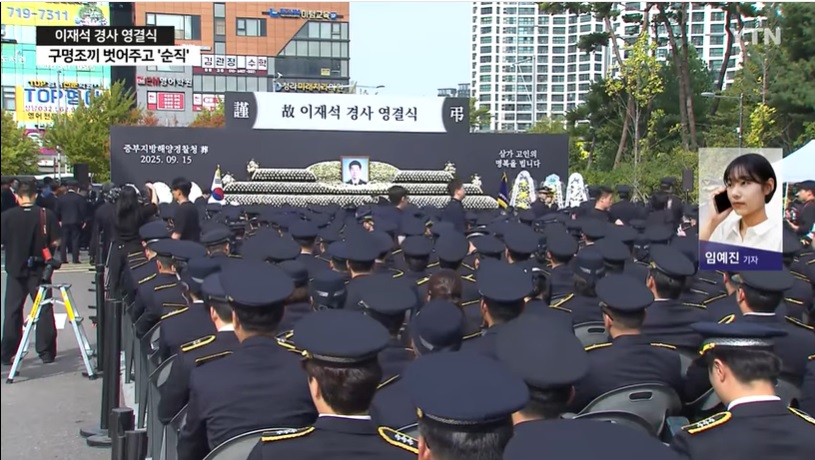 이재석 해경 순직