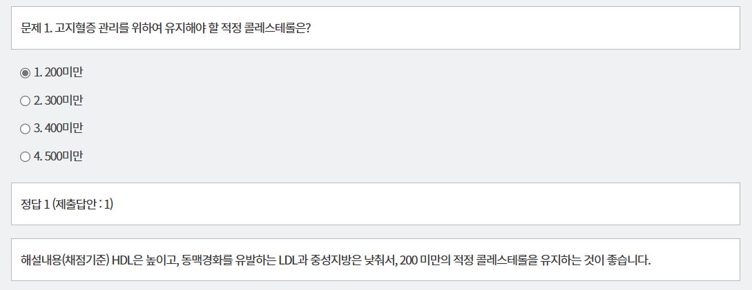 문제 및 정답