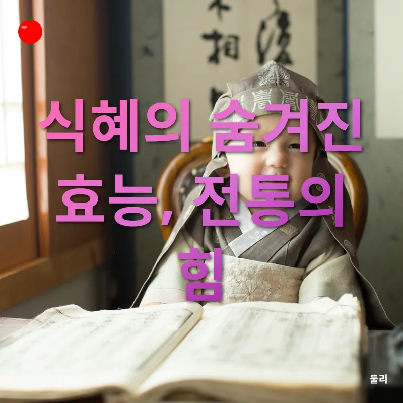 전통 음료 식혜_1