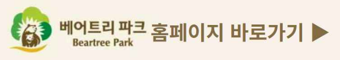 베어트리파크 철쭉제 봄과 철쭉