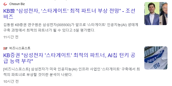 스타게이트 관련주