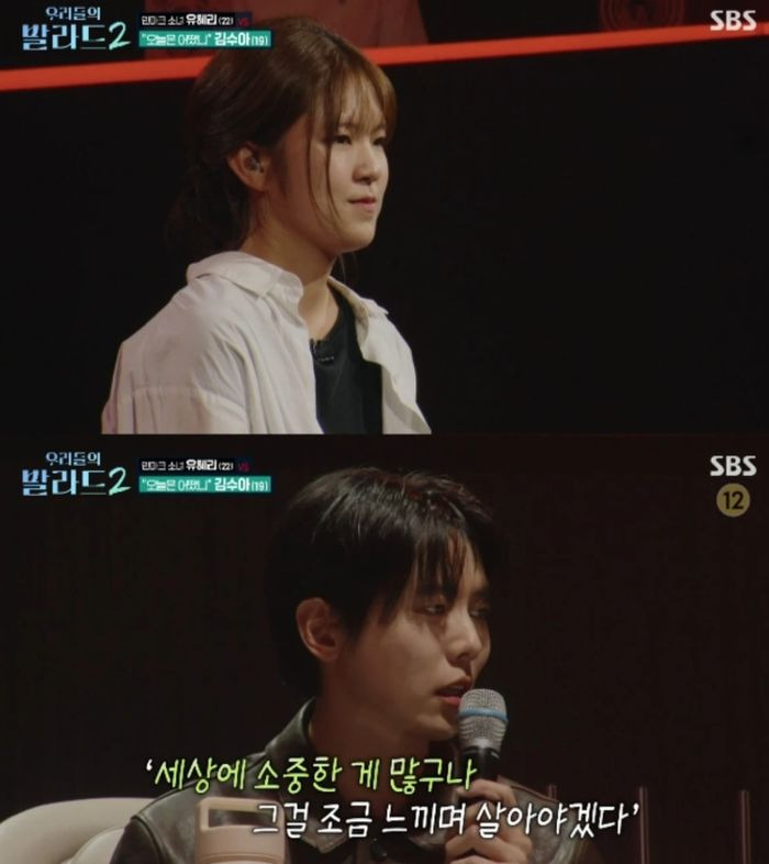 우리들의 발라드2 관련 방송 장면 사진 2