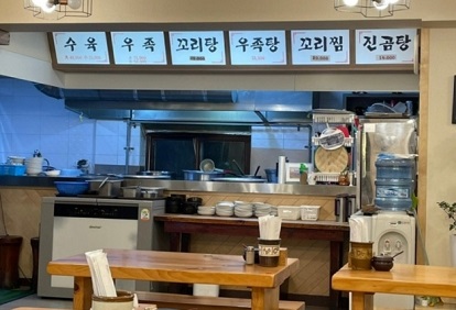 신사동꼬리곰탕