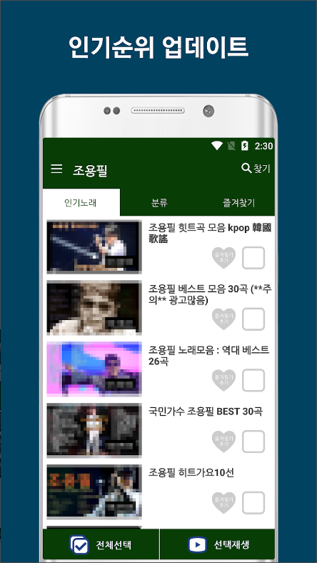 조용필 노래 모음, 7080 트로트노래 듣기