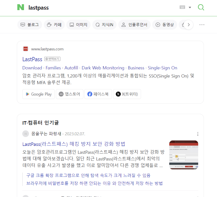 패스워드 보안 강화 방법 관련 사진8