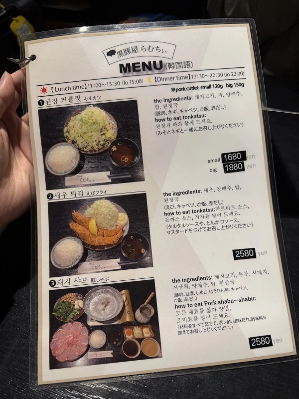 라무치이 메뉴판