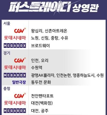 퍼스트레이디 영화 예매