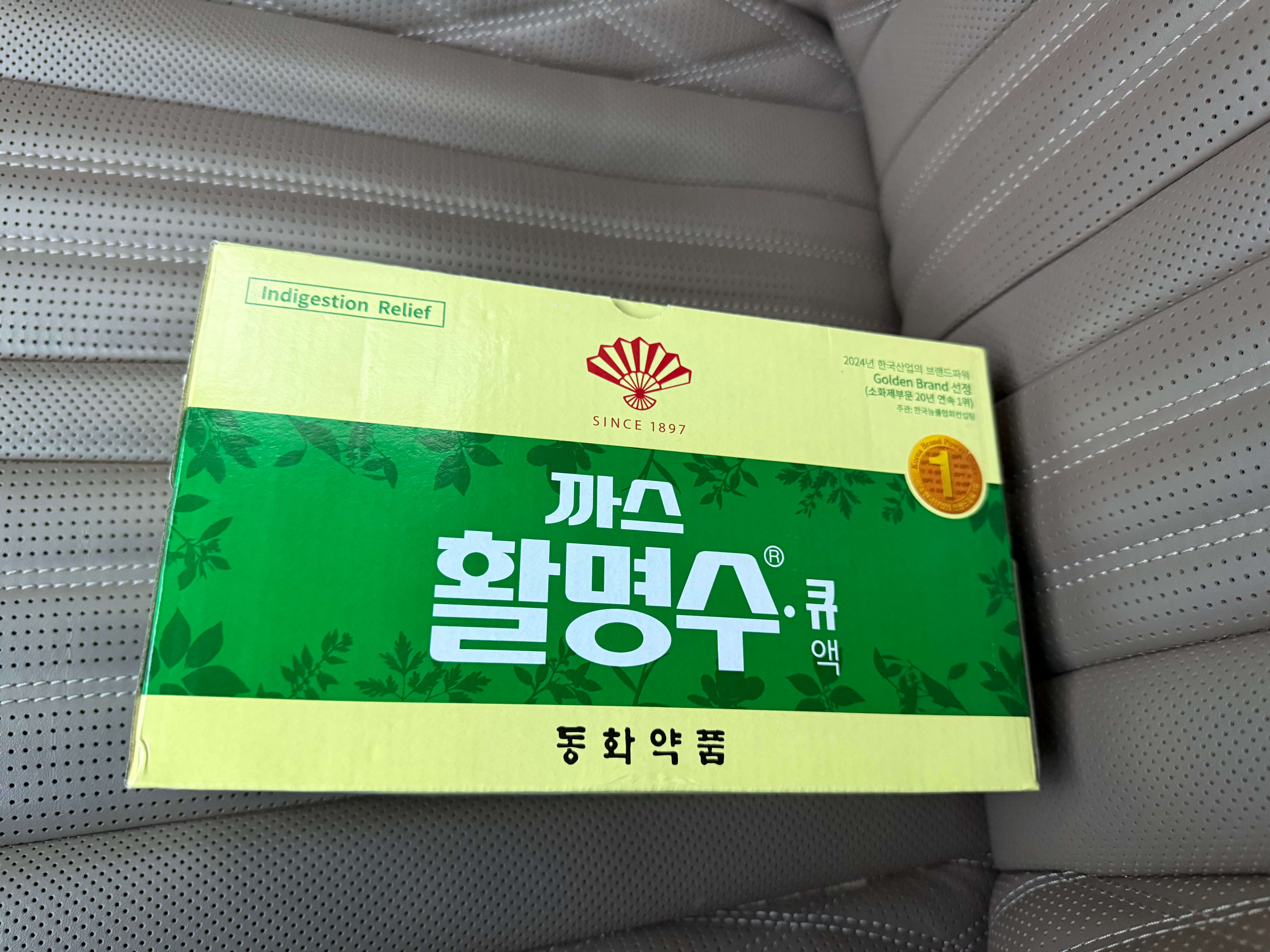 동화약품