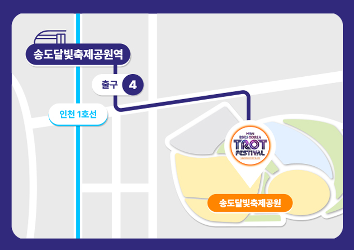 코리아 트롯 페스티벌