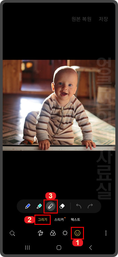 갤러리 앱 사진 편집