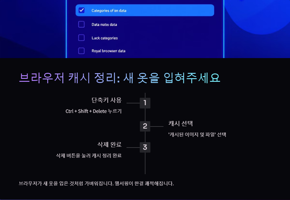윈도우11에서 인터넷 속도를 빠르게 하는 법