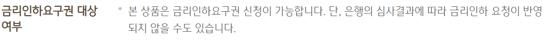 국민은행 중고차 대환대출