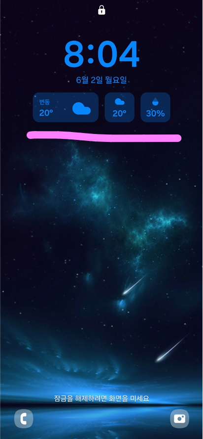 휴대폰 잠금화면에 날씨 보이게 설정하는 방법 (삼성 안드로이드 갤럭시)