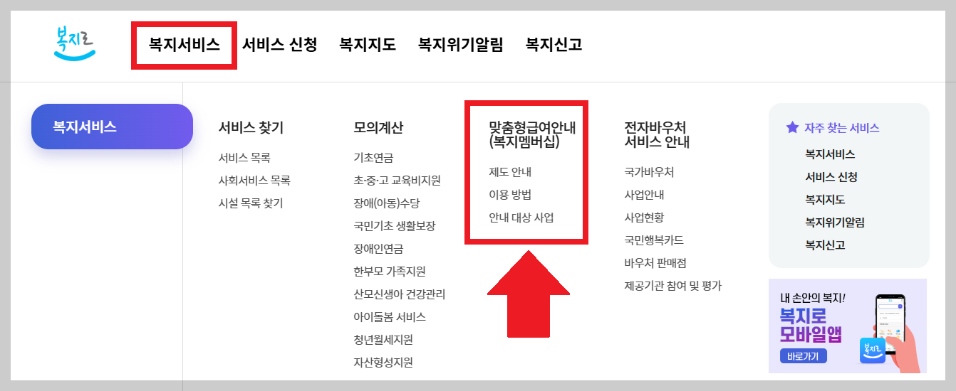 2026년! 내 주거급여 얼마일까? 복지로 계산기로 3분만에 확인하기 !