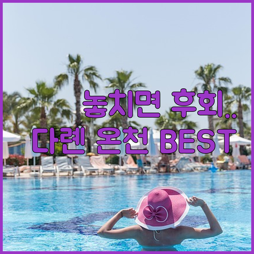 다롄 진스탄 신축 홀리데이 인 하드 ..