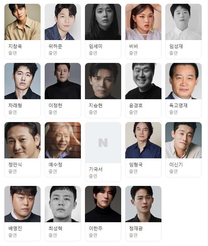 최악의 악, 디즈니+ 범죄 액션 드라마