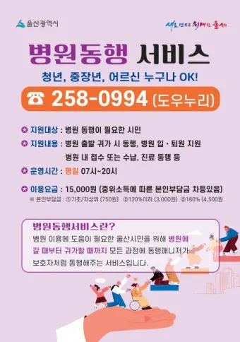 병원 동행서비스 자격증 신청방법 부터 활용까지 2025년 최신으로 안내서_24