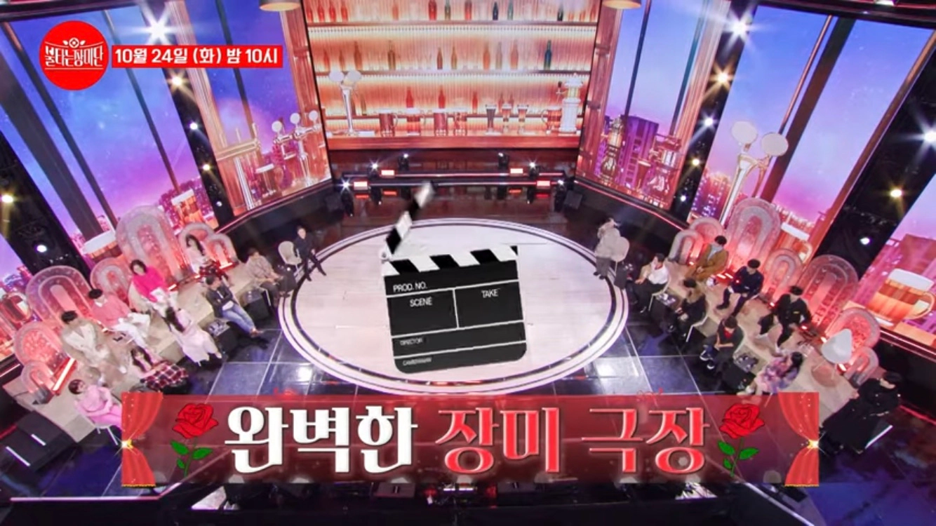 불타는 장미단 28회(출처-공식홈)